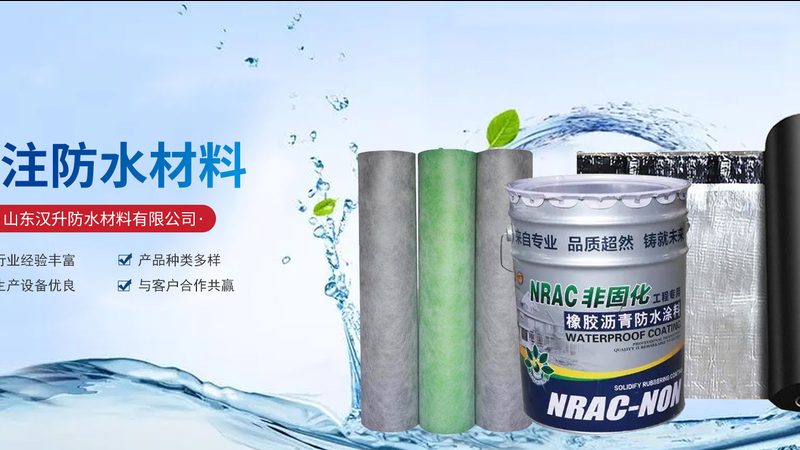 丙烯酸与聚氨酯：外墙防水材料的不同之处解析
