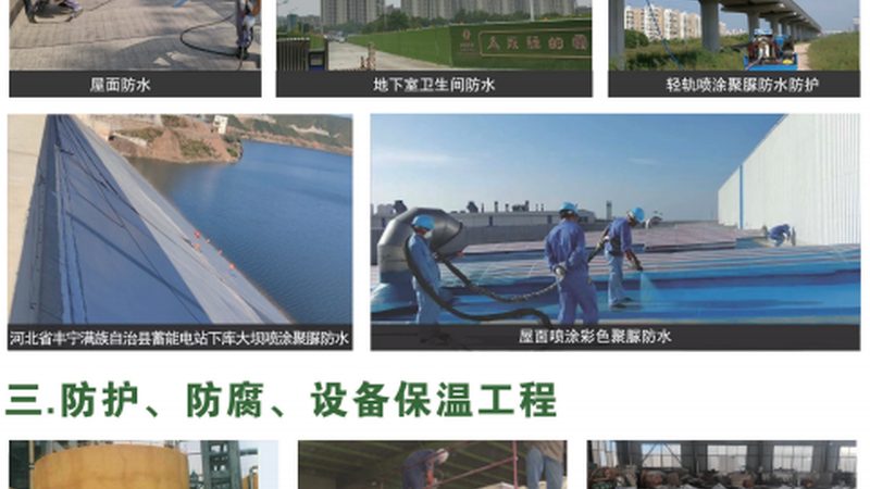 SBS防水卷材屋面冷施工方法解析